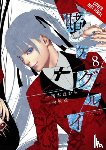 Quintessenza, Anthony, Kawamoto, Homura, Gifford, Kevin, Naomura, Toru - Kakegurui - Compulsive Gambler -, Vol. 8