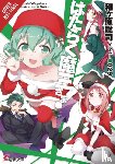 (Oniku), 29, Wagahara, Satoshi - The Devil Is a Part-Timer!, Vol. 15 (light novel)