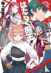 (Oniku), 29, Wagahara, Satoshi - The Devil Is a Part-Timer!, Vol. 16 (light novel)