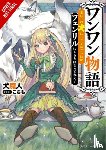 Inumajin, Kochimo - Woof Woof Story: I Told You to Turn Me Into a Pampered Pooch, Not Fenrir!, Vol. 1 (light novel)