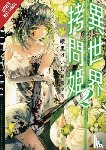 Ayasato, Keishi - Torture Princess: Fremd Torturchen, Vol. 2 (light novel)