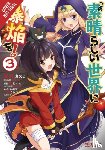 Morino, Kasumi, Steinbach, Kevin, Akatsuki, Natsume, Gancio, Rochelle - Konosuba: An Explosion on This Wonderful World!, Vol. 3 (manga)