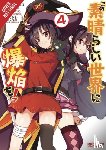 Morino, Kasumi, Steinbach, Kevin, Akatsuki, Natsume, Gancio, Rochelle - Konosuba: An Explosion on This Wonderful World!, Vol. 4 (manga)