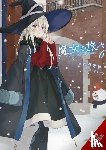 Azure, Shiraishi, Jougi - Wandering Witch: The Journey of Elaina, Vol. 6 (light novel)