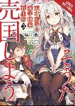 Falmaro, Toba, Toru - The Genius Prince's Guide to Raising a Nation Out of Debt (Hey, How About Treason?), Vol. 3 (light novel)