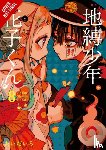 AidaIro, AidaIro, Nibley, Alethea, Nibley, Athena, Dochych, Nicole - Toilet-bound Hanako-kun, Vol. 8