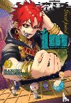 Haley, Amanda, Morishita, Makoto, Gancio, Rochelle - Im: Great Priest Imhotep, Vol. 3