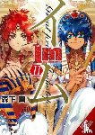 Haley, Amanda, Morishita, Makoto, Gancio, Rochelle - Im: Great Priest Imhotep, Vol. 11
