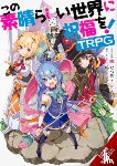 F.E.A.R., Mishima, Kurone, Akatsuki, Natsume, Christie, Phil - Konosuba: God's Blessing on This Wonderful World! TRPG