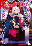 Benio, Benio, Morita, Kisetsu - I Was a Bottom-Tier Bureaucrat for 1,500 Years, and the Demon King Made Me a Minister (light novel)