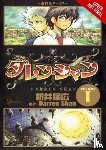Shan, Darren, Arai, Takahiro - Cirque Du Freak: The Manga, Vol. 1
