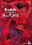 BONES, BONES, Blakeslee, Lys, Yamataka, Morito, Watanabe, Shinichiro - Carole & Tuesday, Vol. 2