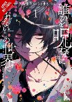 Rose, Christina, Koba, Kensuke, Uruma, Natsuko, Pierce, Rachel - Can't Stop Cursing You, Vol. 1
