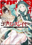 Kagyu, Kumo, Kannatuki, Noboru - Goblin Slayer, Vol. 11 (light novel)