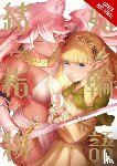Cunningham, Andrew, Maybe, Christie, Phil - Tales of Wedding Rings, Vol. 9