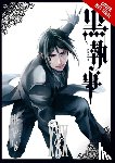Pistillo, Bianca, Toboso, Yana - Black Butler, Vol. 30