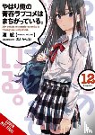 Ward, Jennifer, 8, Ponkan, Watari, Wataru - My Youth Romantic Comedy Is Wrong, As I Expected, Vol. 12 (light novel)