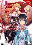 abec, Kawahara, Reki, Paul, Stephen, Hirokawa, Tomo - Sword Art Online: Hollow Realization, Vol. 2