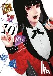 Quintessenza, Anthony, Kawamoto, Homura, Gifford, Kevin, Naomura, Toru - Kakegurui - Compulsive Gambler -, Vol. 10