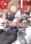 Kagyu, Kumo, Kannatuki, Noboru - Goblin Slayer, Vol. 9 (light novel)