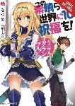Steinbach, Kevin, Mishima, Kurone, Akatsuki, Natsume - Konosuba: God's Blessing on This Wonderful World!, Vol. 10 (light novel)