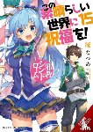 Mishima, Kurone, Akatsuki, Natsume - Konosuba: God's Blessing on This Wonderful World!, Vol. 15 (light novel)