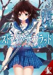 Mikumo, Gakuto, Manyako, Manyako - Strike the Blood, Vol. 19 (light novel)