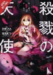 Quintessenza, Anthony, Ransom, Ko, Naduka, Kudan, Sanada, Makoto - Angels of Death, Vol. 9