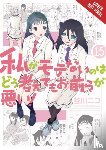 Pistillo, Bianca, Shipley, Karie, Shipley, Krista, Tanigawa, Nico - No Matter How I Look at It, It's You Guys' Fault I'm Not Popular!, Vol. 15