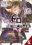 Bourque, Jeremiah, Otsuka, Shinichirou, Nagatsuki, Tappei - Re:ZERO -Starting Life in Another World-, Vol. 17 (light novel)