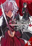 Cunningham, Andrew, Uno, Bokuto, Bovia, Brandon, Miyuki, Ruria - Reign of the Seven Spellblades, Vol. 1 (manga)