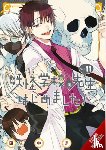 Haley, Amanda, Blakeslee, Lys, Tanaka, Mai - A Terrified Teacher at Ghoul School!, Vol. 11