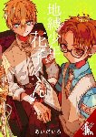 AidaIro, AidaIro, Nibley, Alethea, Nibley, Athena, Christie, Phil - Toilet-bound Hanako-kun, Vol. 14