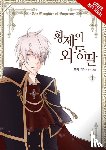 Pistillo, Bianca, RINO, Treece, Treece, YUNSUL, YUNSUL - Daughter of the Emperor, Vol. 1