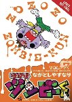 Nagatoshi, Yasunari - Zo Zo Zombie, Vol. 7