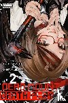 Blackman, Abigail, Dashiell, Christine, Narita, Ryohgo, Fujimoto, Shinta - Dead Mount Death Play, Vol. 2