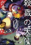 Quintessenza, Anthony, Ransom, Ko, Naduka, Kudan, Sanada, Makoto - Angels of Death Episode.0, Vol. 3