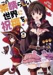 Steinbach, Kevin, Watari, Masahito, Akatsuki, Natsume, Gancio, Rochelle - Konosuba: God's Blessing on This Wonderful World!, Vol. 9 (manga)
