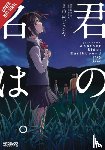 Blackman, Abigail, Kanoh, Arata, Nakamura, Jyunya, Shinkai, Makoto - your name. Another Side:Earthbound, Vol. 2 (manga)