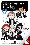 Asagiri, Kafka, Kanai, Neco, Harukawa, Sango - Bungo Stray Dogs: Wan!, Vol. 9