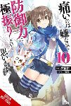 Cunningham, Andrew, KOIN, KOIN, Yuumikan, Yuumikan - Bofuri: I Don't Want to Get Hurt, so I'll Max Out My Defense., Vol. 10 (light novel)