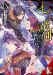 Cunningham, Andrew, Uno, Bokuto, Miyuki, Ruria - Reign of the Seven Spellblades, Vol. 9 (light novel)
