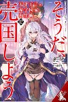 Falmaro, Lange, Jessica, Toba, Toru - The Genius Prince's Guide to Raising a Nation Out of Debt (Hey, How About Treason?), Vol. 12 (light novel)