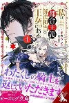 Mamecyoro, Mamecyoro, Fuji, Mitsuya, Moon, Sarah - The Princess of Convenient Plot Devices, Vol. 4 (light novel)
