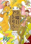 Hamada, Sakura - Friday at the Atelier, Vol. 4