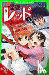 Akigi, Shin, Shu, Shu - Phantom Thief Red, Vol. 5