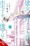 Hirahara, Akira, Harvey, Leighann, Asahara, Naoto, Gancio, Rochelle - She Likes Gays, but Not Me, Vol. 2