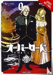 Balistrieri, Emily, Miyama, Hugin, Maruyama, Kugane, Oshio, Satoshi - Overlord, Vol. 9 (manga)