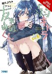 Kennoji, Fly, Bird, Winifred, Yaku, Yuki - Bottom-Tier Character Tomozaki, Vol. 6 (light novel)