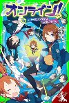 Neal, John, Amagaeru, Midori, Otsuka, Shinichirou - Online!, Vol. 5